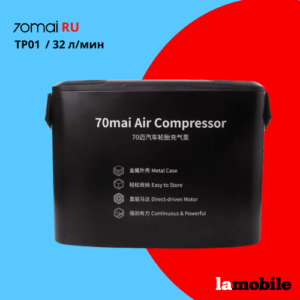 Автомобильный компрессор 70mai Air Compressor 32 л/мин 7 атм черный Автомобильный компрессор 70mai Air Compressor 32 л/мин 7 атм черный