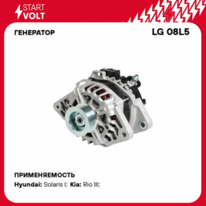 Генератор для а/м Hyundai/KIA Solaris (11-)/Rio (11-) 1.4i/1.6i н/о 90A (LG 08L5) Генератор для а/м Hyundai/KIA Solaris (11-)/Rio (11-) 1.4i/1.6i н/о 90A (LG 08L5)