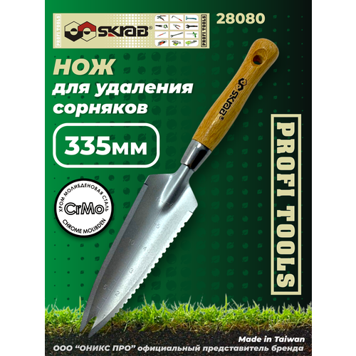 Нож для удаления сорняков 335мм с д/ручкой Cr-MO Skrab 28080 Нож для удаления сорняков 335мм с д/ручкой Cr-MO Skrab 28080