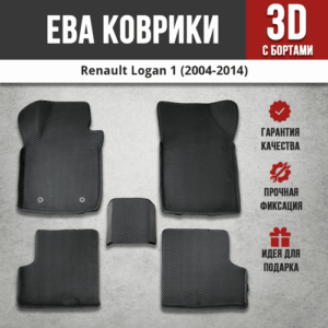 EVA (EВА, ЭВА) коврики с бортами в салон автомобиля Рено Логан 1 / Renault Logan 1 (2004-2014)