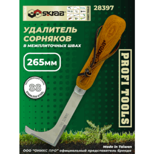 Тяпка SKRAB 28397 265