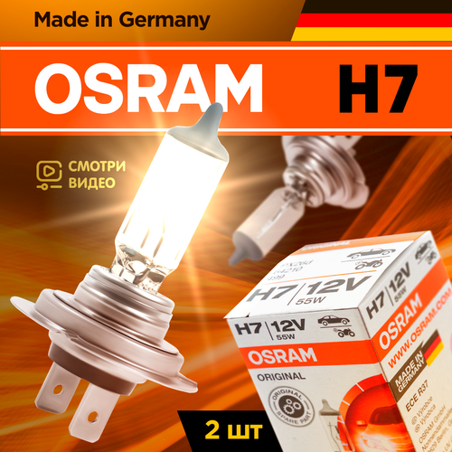 Лампа галогеновая автомобильная H7 OSRAM ORIGINAL LINE 12В 55W Для дальнего и ближнего света 2 шт. Лампа галогеновая автомобильная H7 OSRAM ORIGINAL LINE 12В 55W Для дальнего и ближнего света 2 шт.