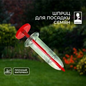 Сеялка для семян ручная INBLOOM, 3х10см, ABS