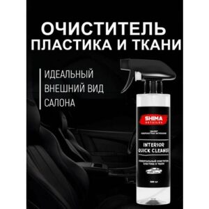 Очиститель SHIMA DETAILER INTERIOR QUICK CLEANER универсальный 500мл 4603740921794