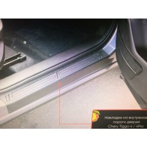 Накладки на внутренние пороги дверей Chery Tiggo 4 Pro 2020-; Tiggo 4 I 2017-2019; Tiggo 4 I рест. 2018-