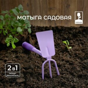 Тяпка садовая маленькая, мотыга комбинированная с черенком INBLOOM, 28х19 см