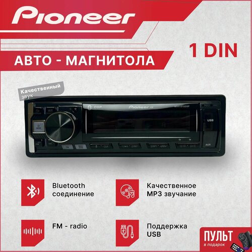 Магнитола автомобильная, автомагнитола 1 дин MVH-815 DSP , автомагнитола USB, AUX на передней панели, автомагнитола с блютуз, подсветка Магнитола автомобильная, автомагнитола 1 дин MVH-815 DSP , автомагнитола USB, AUX на передней панели, автомагнитола с блютуз, подсветка