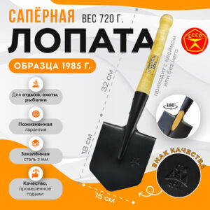 Сапёрная лопатка, штыковая армейская СССР с клеймом МПЛ - 50, туристическая/для отдыха на природе/для охоты и рыбалки. Для туризма, для похода, в машину, автолопата