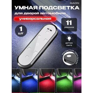 Светодиодная подсветка GAON, с датчиком, водонепроницаемая, 1 шт