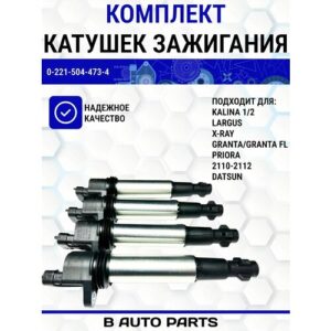 Катушка зажигания Bosch- (комплект 4шт.) на ВАЗ(LADA) 2110/Priora/Kalina 16кл. - Bosch арт. 0-221-504-473 Катушка зажигания Bosch- (комплект 4шт.) на ВАЗ(LADA) 2110/Priora/Kalina 16кл. - Bosch арт. 0-221-504-473