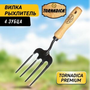 Вилка рыхлитель Торнадика 4 зубца 320мм Вилка рыхлитель Торнадика 4 зубца 320мм