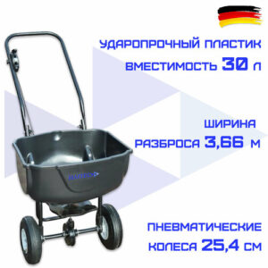 Разбрасыватель удобрений HAITEC HT-GS30, веерный механизм, 30л
