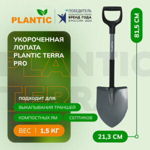 Лопата укороченная Plantic Terra Pro 11014-01 Лопата укороченная Plantic Terra Pro 11014-01