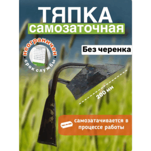 Тяпка металлическая самозаточная без черенка трапециевидная 20 см
