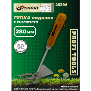Рыхлитель ручной SKRAB 28396 28 Рыхлитель ручной SKRAB 28396 28