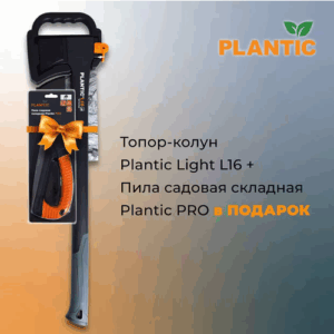 Промонабор топор Plantic Light L16 + пила садовая складная Plantic PRO