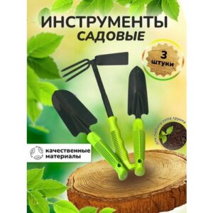 Набор садовых инструментов "Преобразите ваш сад", 3 лопаты, металл/резина-пластик Набор садовых инструментов "Преобразите ваш сад", 3 лопаты, металл/резина-пластик