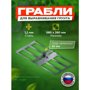 Грабли плоские для выравнивания грунта "Ванлиг", оцинкованные Грабли плоские для выравнивания грунта "Ванлиг", оцинкованные