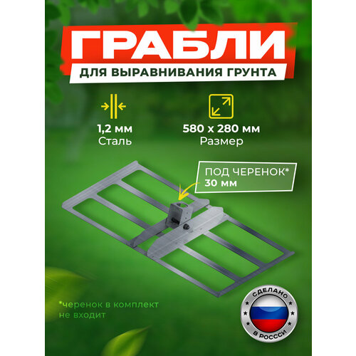Грабли плоские для выравнивания грунта "Ванлиг", оцинкованные Грабли плоские для выравнивания грунта "Ванлиг", оцинкованные