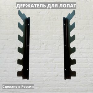 Держатель-органайзер для садового инструмента настенный гребенка Держатель-органайзер для садового инструмента настенный гребенка