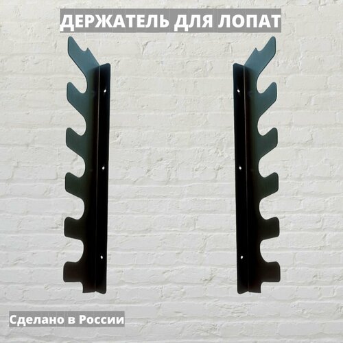 Держатель-органайзер для садового инструмента настенный гребенка Держатель-органайзер для садового инструмента настенный гребенка