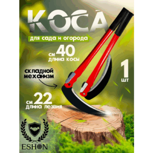 Коса для травы складная, нержавеющая сталь, складная конструкция, рукоять металл