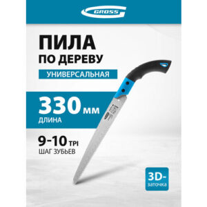 Пила садовая  Gross Piranha 23612, черный/голубой