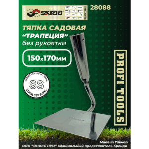 Тяпка SKRAB 28088 Тяпка SKRAB 28088
