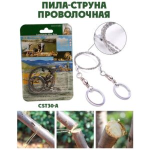 Пила струна туристическая проволочная походная, походная, длинна 60 см