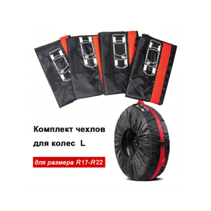 Чехлы Mivo-World, для колес R17-R22, 4шт, водонепроницаемые, защита от ультрафиолета