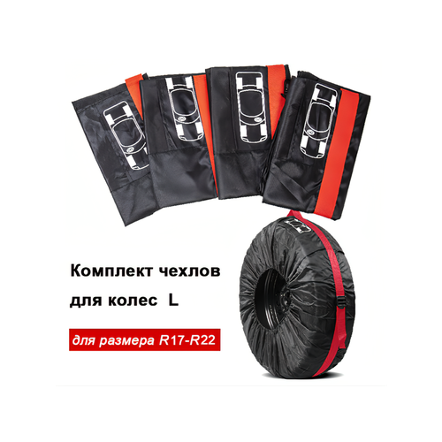 Чехлы Mivo-World, для колес R17-R22, 4шт, водонепроницаемые, защита от ультрафиолета Чехлы Mivo-World, для колес R17-R22, 4шт, водонепроницаемые, защита от ультрафиолета