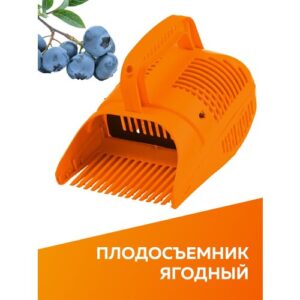 Плодосъёмник ягодный «Гардения», с заслонкой, с ручкой, пластик, цвет микс