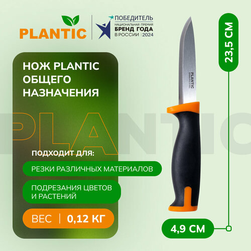 Нож общего назначения Plantic 27401-01 Нож общего назначения Plantic 27401-01