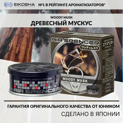 Ароматизатор меловой SPIRIT REFILL - WOODY MUSK A-109 Ароматизатор меловой SPIRIT REFILL - WOODY MUSK A-109