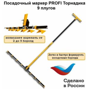 Посадочный маркер 1200 PROFI Торнадика, (Интерметалл Брянск) Tornadica Посадочный маркер 1200 PROFI Торнадика, (Интерметалл Брянск) Tornadica