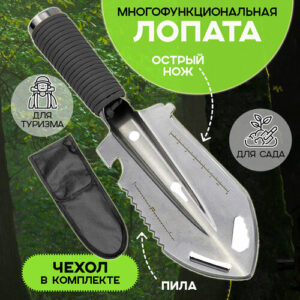 Лопатка многофункциональная, серебристо-черная