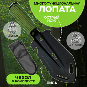 Лопатка многофункциональная, черно-зеленая