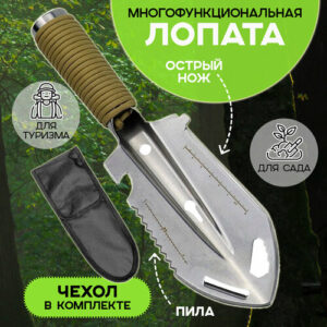Лопатка многофункциональная, серебристо-Хаки