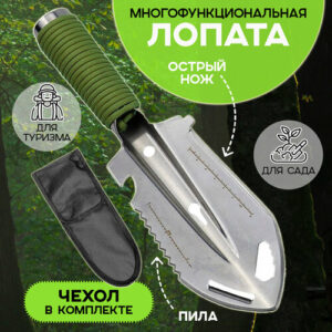 Лопатка многофункциональная, серебристо-зеленая