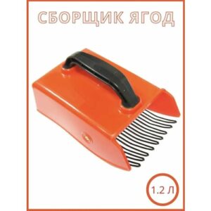 Плодосъемник