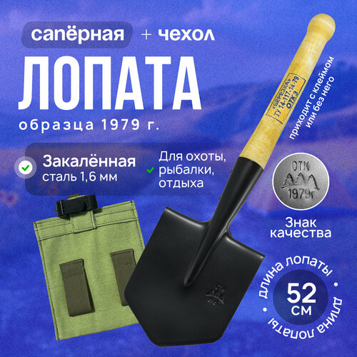 Легкая туристическая лопата СССР, чехол брезентовый в комплекте, ремешок кожа, штыковая с клеймом, толщина стали 1,6 мм, для отдыха на природе/для охоты и рыбалки. Сапёрная лопатка для туризма, для похода, в машину, автолопата Легкая туристическая лопата СССР, чехол брезентовый в комплекте, ремешок кожа, штыковая с клеймом, толщина стали 1,6 мм, для отдыха на природе/для охоты и рыбалки. Сапёрная лопатка для туризма, для похода, в машину, автолопата