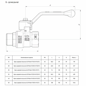 Кран шаровый  LD Pride 47.B-Н.Р муфтовый (ВР/НР), латунь     3 см 1 шт. Ду 32 (1 1/4") муфтовый (ВР/НР)