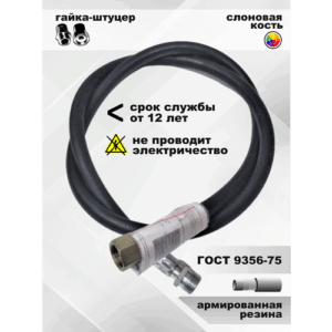 Подводка для газа/шланг газовый/подводка для газовых систем 1/2 г/ш 3,5м.