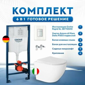Инсталляция с унитазом комплект 6 в 1: инсталляция Grohe 38772SH0 + унитаз подвесной безободковый Amore di Mare P203 + сиденье микролифт