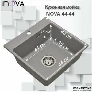 Мойка для кухни врезная NOVA 44-44 серая