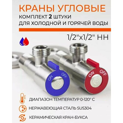 Кран смесителя шаровый 1/2"х1/2" НН угловой TIM Кран смесителя шаровый 1/2"х1/2" НН угловой TIM