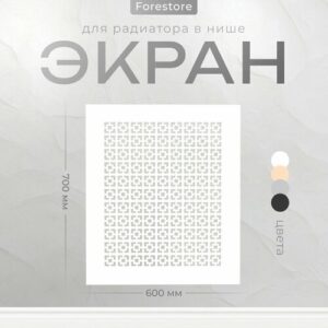 Экран для радиатора, Forestore, МДФ, 600х600 мм