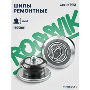 Ремонтные шипы ROSSVIK, серия PRO, 7 мм, 500 шт