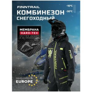 Комбинезон Widetrack горнолыжный теплый