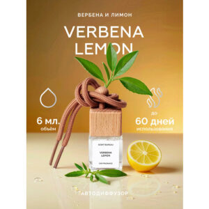 Scent Bureau Вербена и лимон автопарфюм / автодиффузор / ароматизатор для автомобиля, офиса, дома